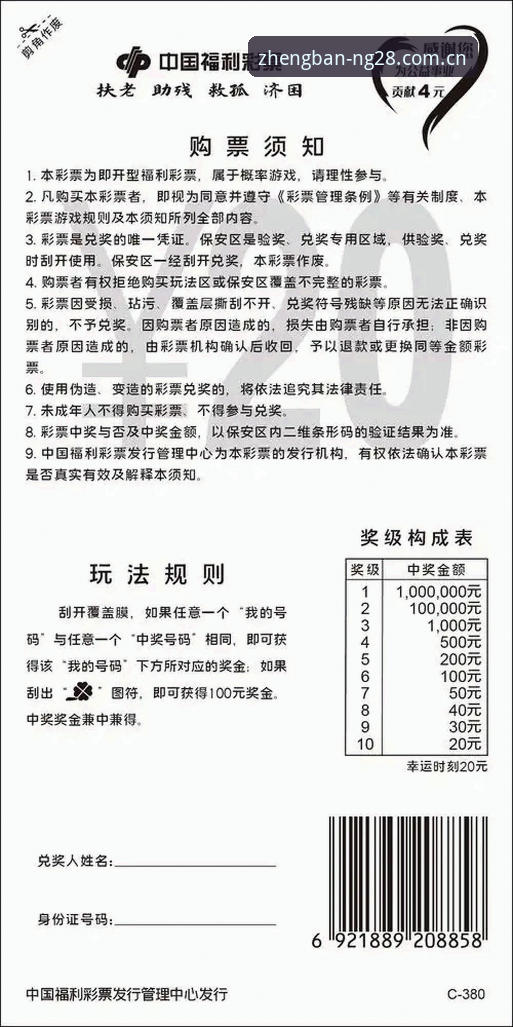 2024最新南宫28投注体验完整指南：从安装到高阶策略的深度解析